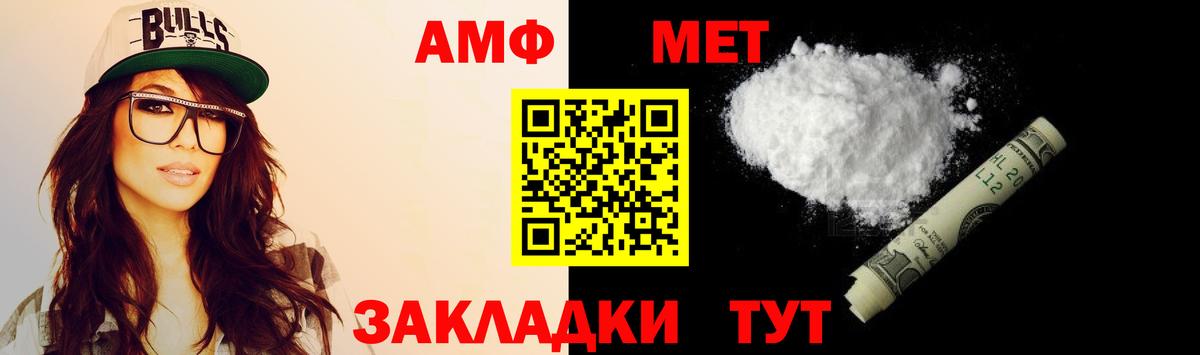 АМФ 98% Конаково