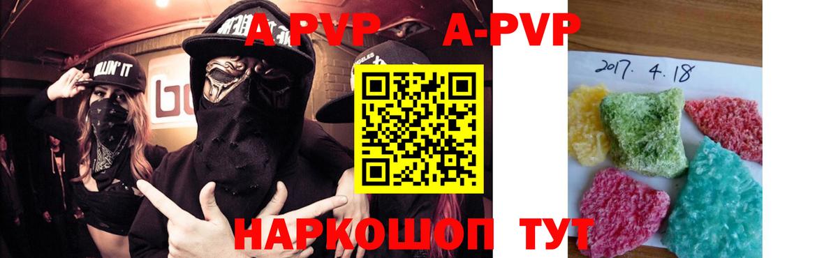 Alpha PVP СК КРИС  Вход с VPN  купить закладку  Alpha PVP СК КРИС  Конаково  Альфа ПВП СК КРИС  Альфа ПВП 