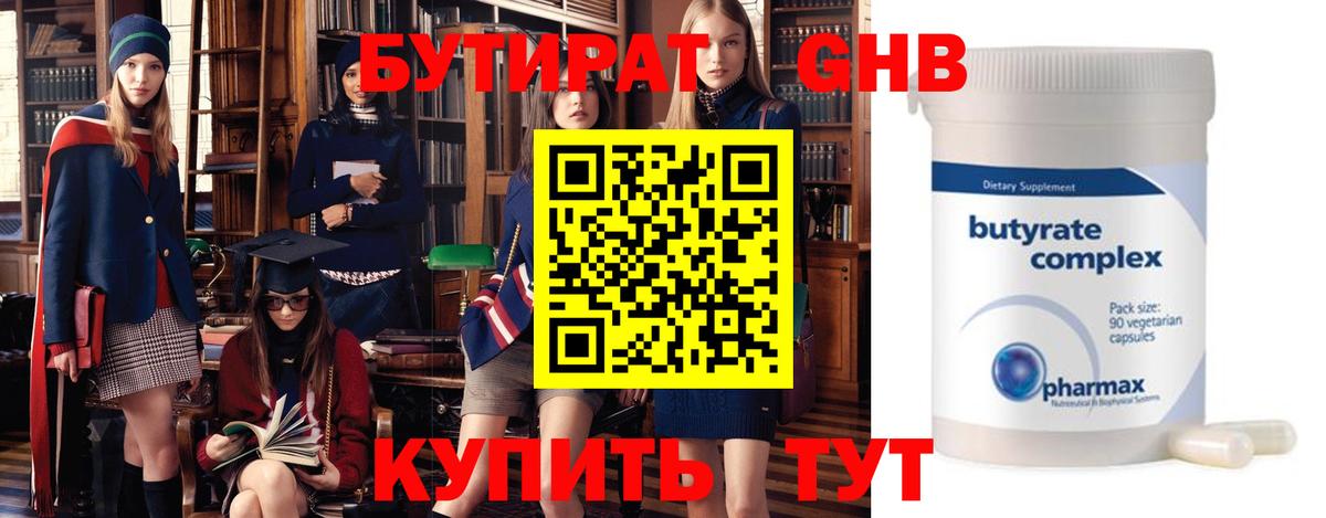 Конаково  Бутират оксана  Вход с VPN 