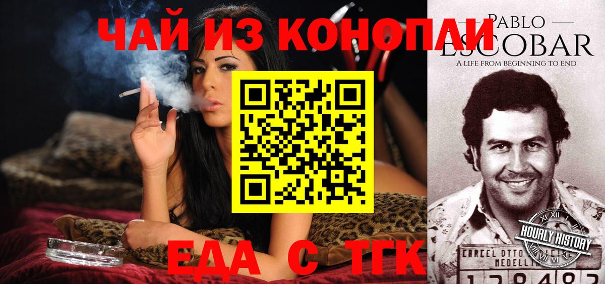 Печенье с ТГК конопля Конаково