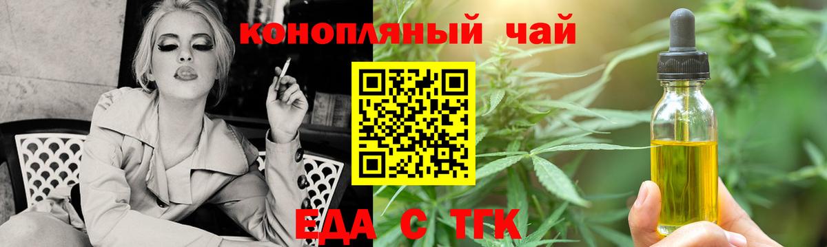 Cannafood конопля  Вход с VPN  Конаково 