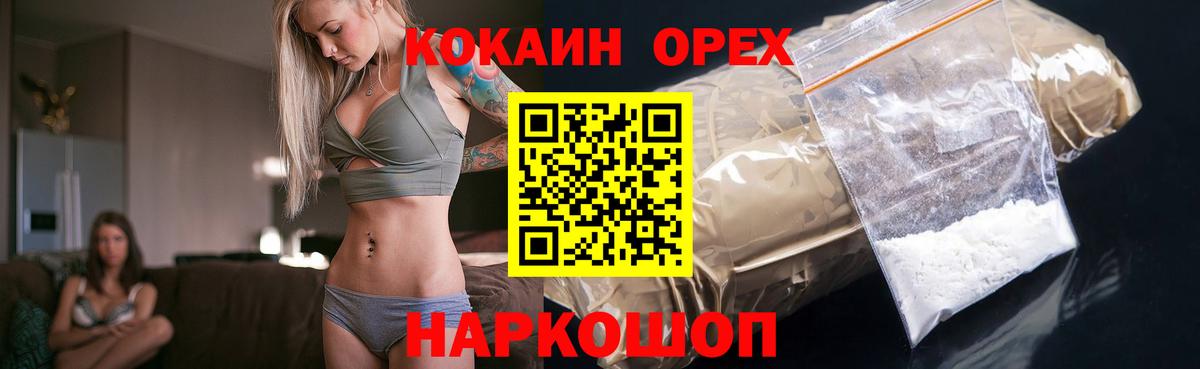 Cocaine Боливия Конаково