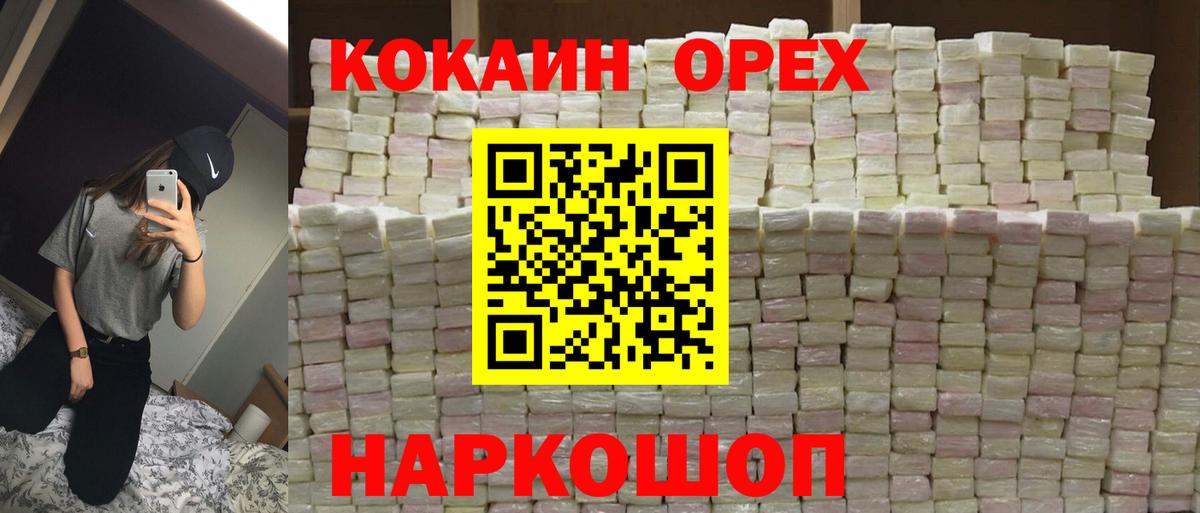 COCAIN  Cocaine Эквадор  Вход с VPN  КОКАИН 99%  Конаково 