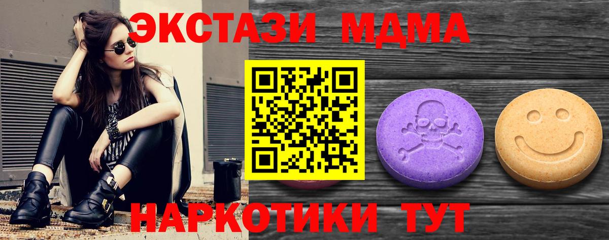 Ecstasy круглые  Вход с VPN  Экстази MDMA  Конаково 