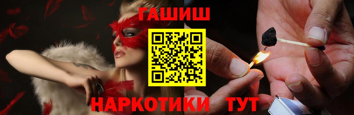 ГАШ индика сатива  ГАШ 40% ТГК  Конаково  ГАШИШ  Вход с VPN 