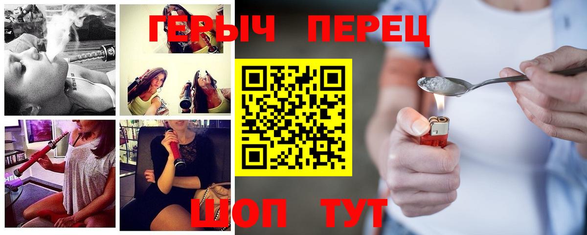 Героин белый  Вход с VPN  Конаково 