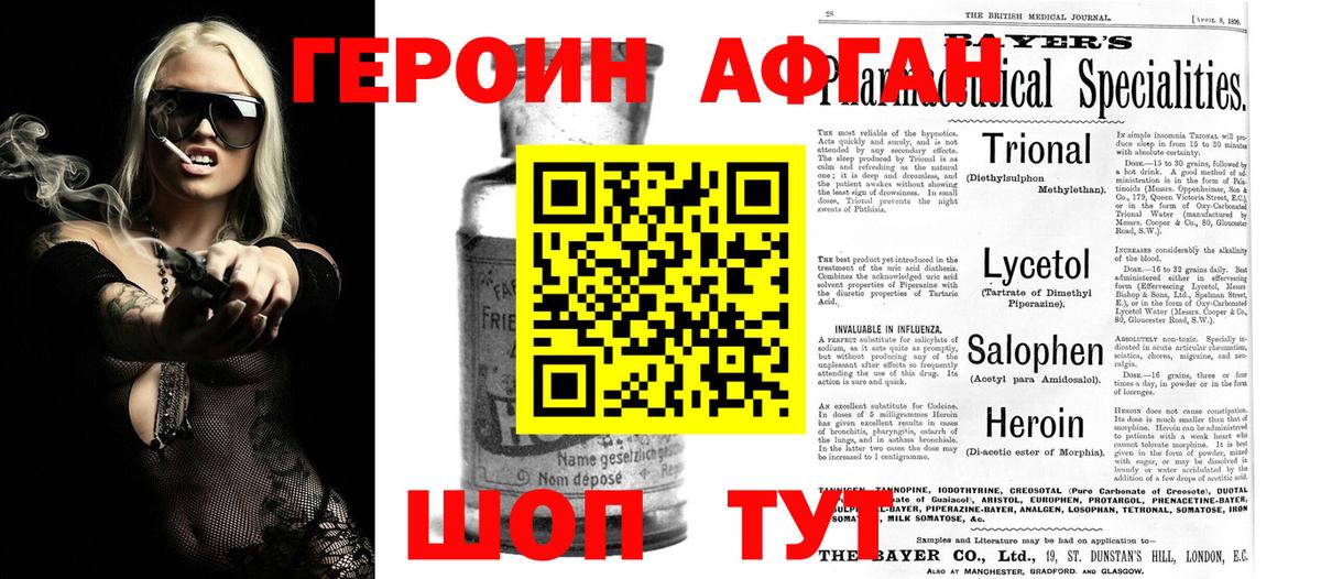 Героин герыч Конаково