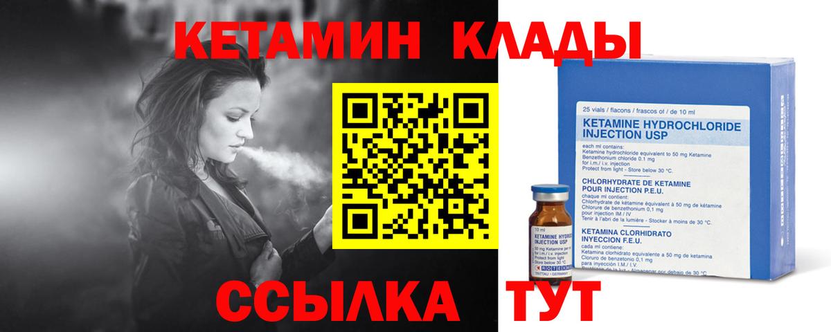 Кетамин VHQ  Вход с VPN  Конаково 