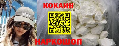 COCAINE Бузулук