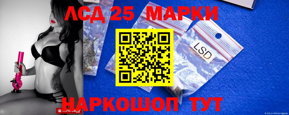 LSD-25 экстази кислота Конаково
