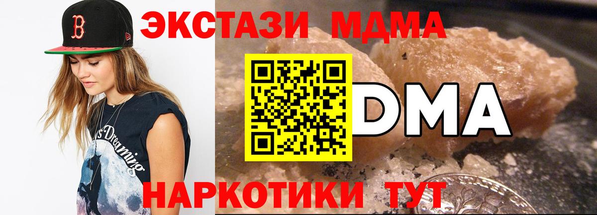 МДМА  МДМА Molly  Конаково  Вход с VPN  MDMA VHQ 