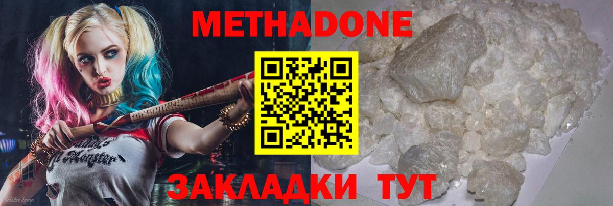 Конаково  МЕТАДОН methadone  МЕТАДОН мёд  MEGA сайт  Вход с VPN 