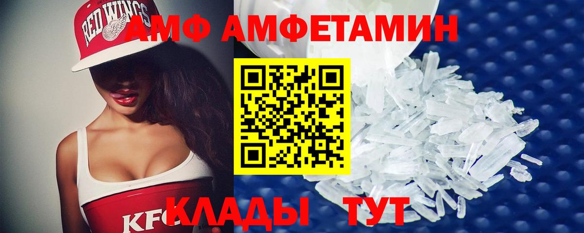МЕТАМФЕТАМИН Декстрометамфетамин 99.9% Конаково