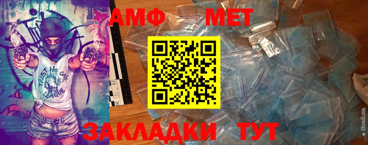 Конаково  Метамфетамин  Вход с VPN  МЕТАМФЕТАМИН кристалл 