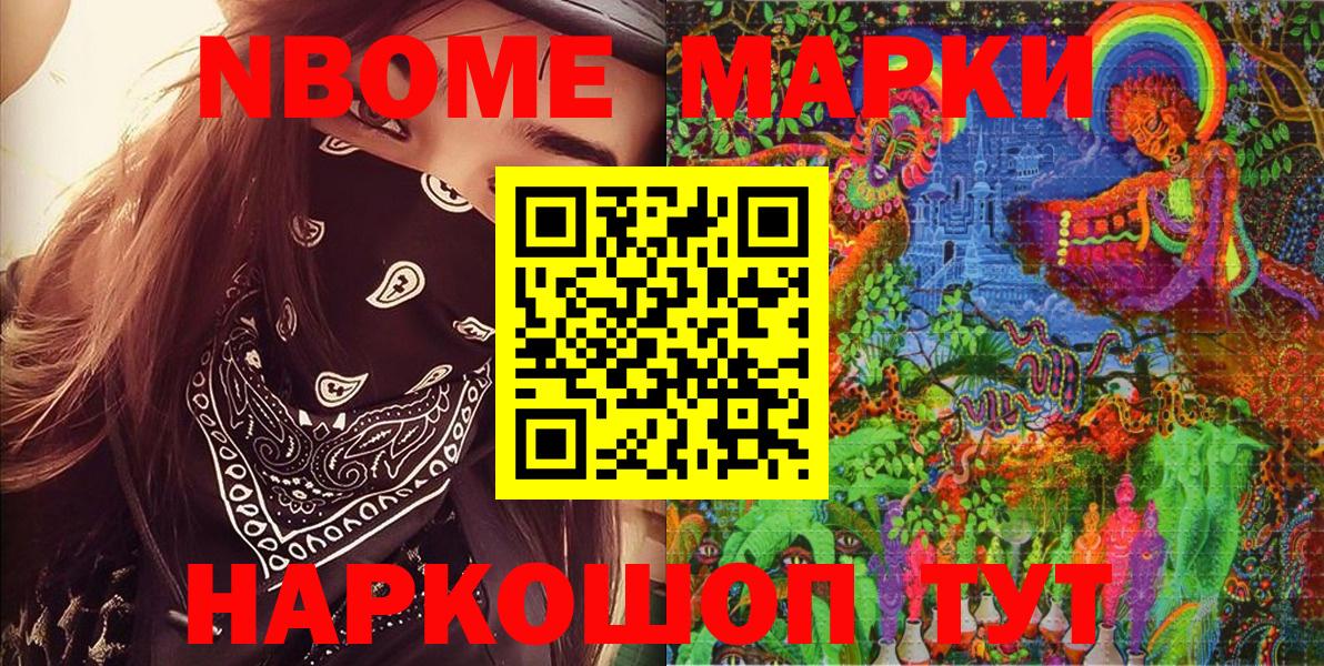 Наркотические марки 1,5мг Конаково
