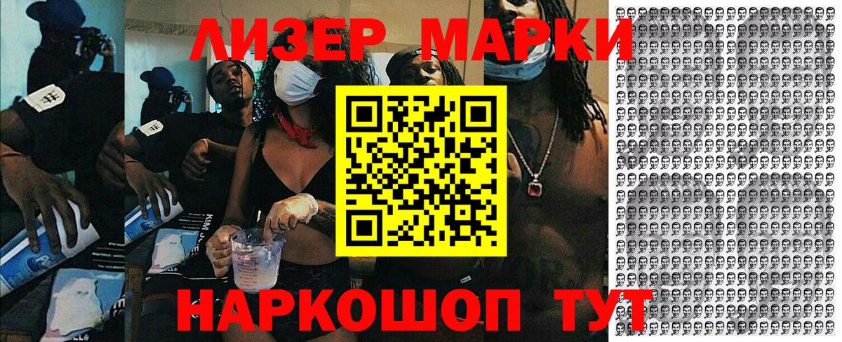 Конаково  Марки N-bome 1500мкг  Марки N-bome 1500мкг  Наркотические марки  Вход с VPN 