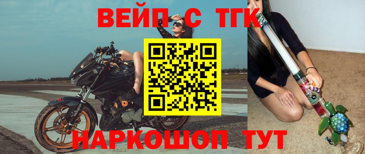 Дистиллят ТГК THC oil Конаково