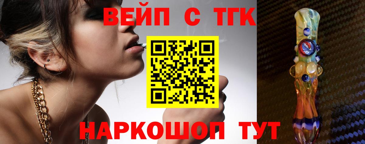 Конаково  Дистиллят ТГК гашишное масло  Вход с VPN  Дистиллят ТГК жижа 