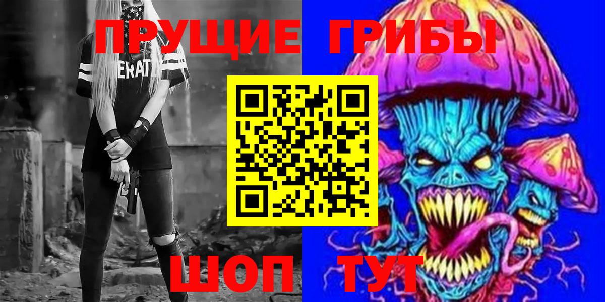 Конаково  Галлюциногенные грибы мухоморы  Вход с VPN 