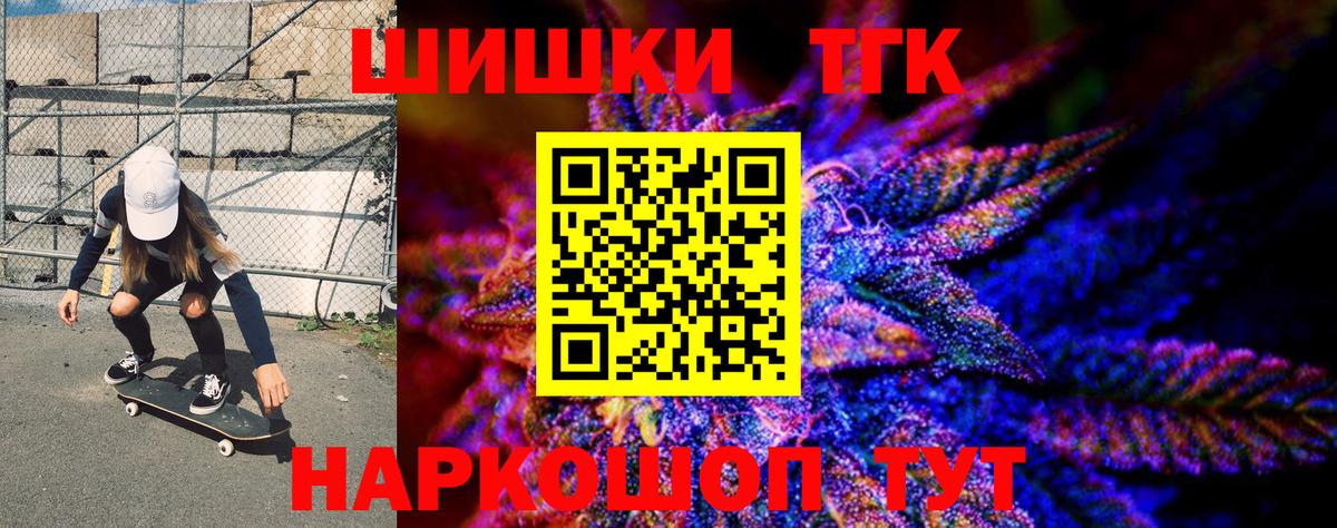 Конаково  Шишки марихуана Ganja  Бошки Шишки гибрид  Вход с VPN  Шишки марихуана сатива 
